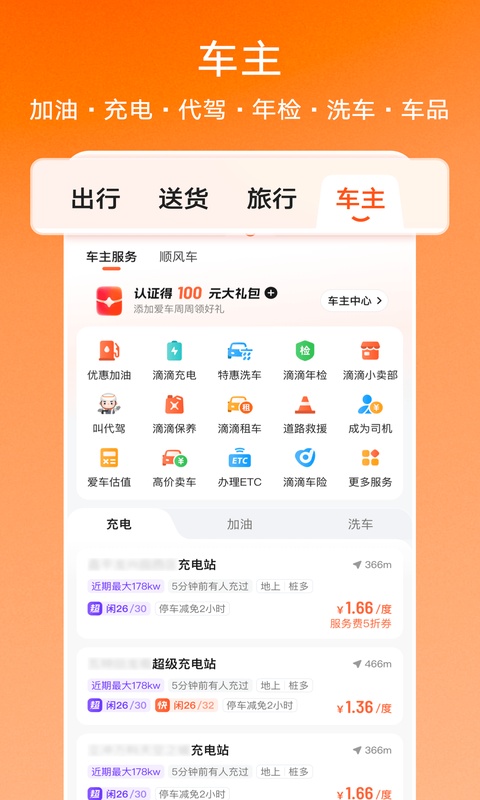 截图5
